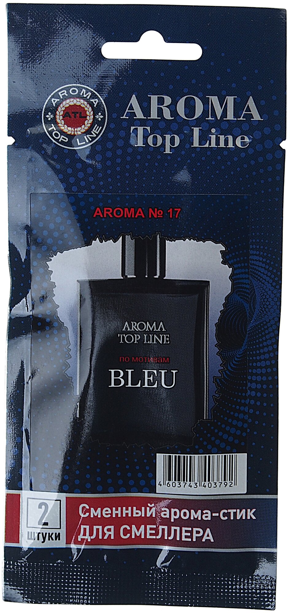 Автомобильный ароматизатор AROMA TOP LINE 2 шт.