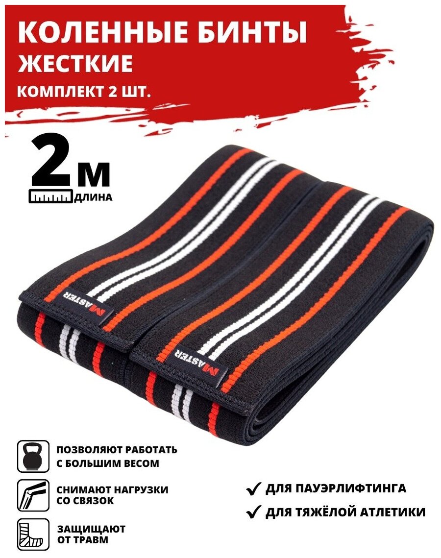 Бинты коленные для пауэрлифтинга titan — купить по низкой цене на ...