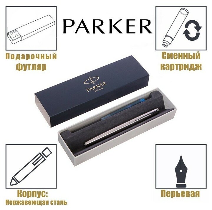 Ручка перьевая Jotter Core F61 Stainless Steel CT M, корпус из нержавеющей стали