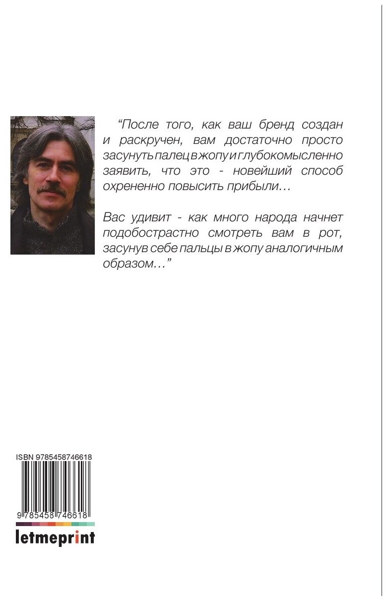 Запрещенный копирайтинг. Книга 2 - фото №2