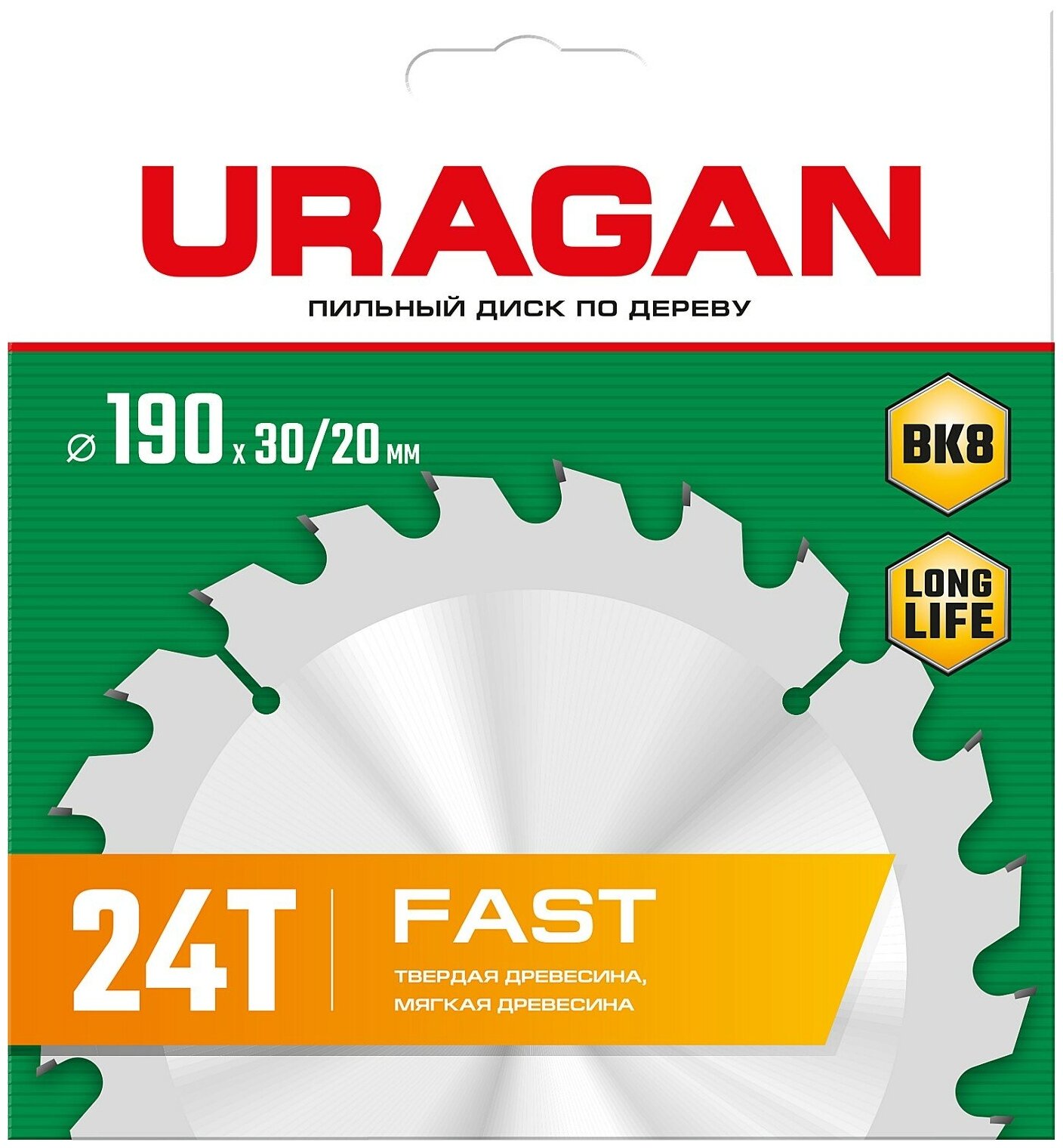 URAGAN Fast 190х30/20мм 24Т, диск пильный по дереву - фотография № 5