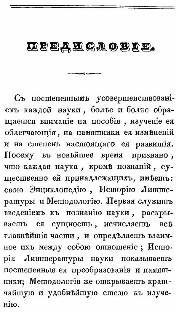 Книга Пособия и правила Изучения Российских Законов - фото №4