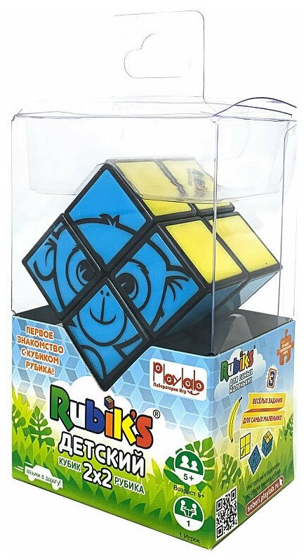 Rubik's Кубик Рубика 2х2 для детей "Обезьянка" (лицензионный, Rubik's)