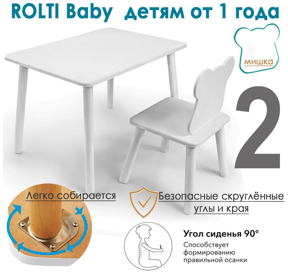 Детский комплект стол и два стула «Мишка» Rolti Baby (белый/белый, массив березы/мдф) - фотография № 7