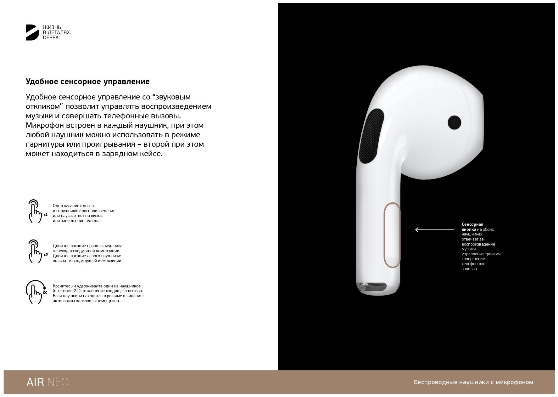 Гарнитура DEPPA Air Neo, Bluetooth, вкладыши, белый - фото №12