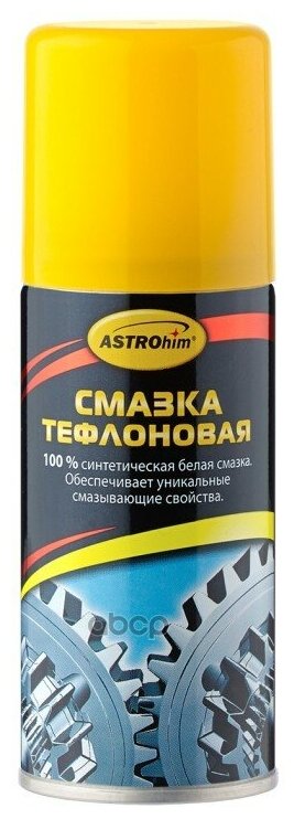 Смазка Тефлоновая, Аэрозоль 140 Мл Astrohim Ac4531 ASTROHIM арт. AC4531