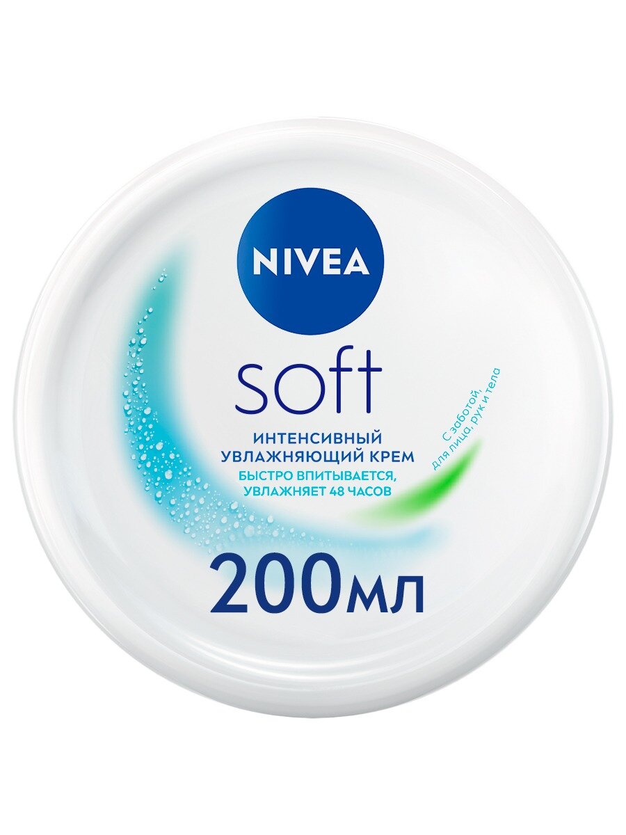 Интенсивный увлажняющий крем NIVEA Soft для лица, рук и тела с маслом жожоба и витамином Е, 200 мл, 200 мл