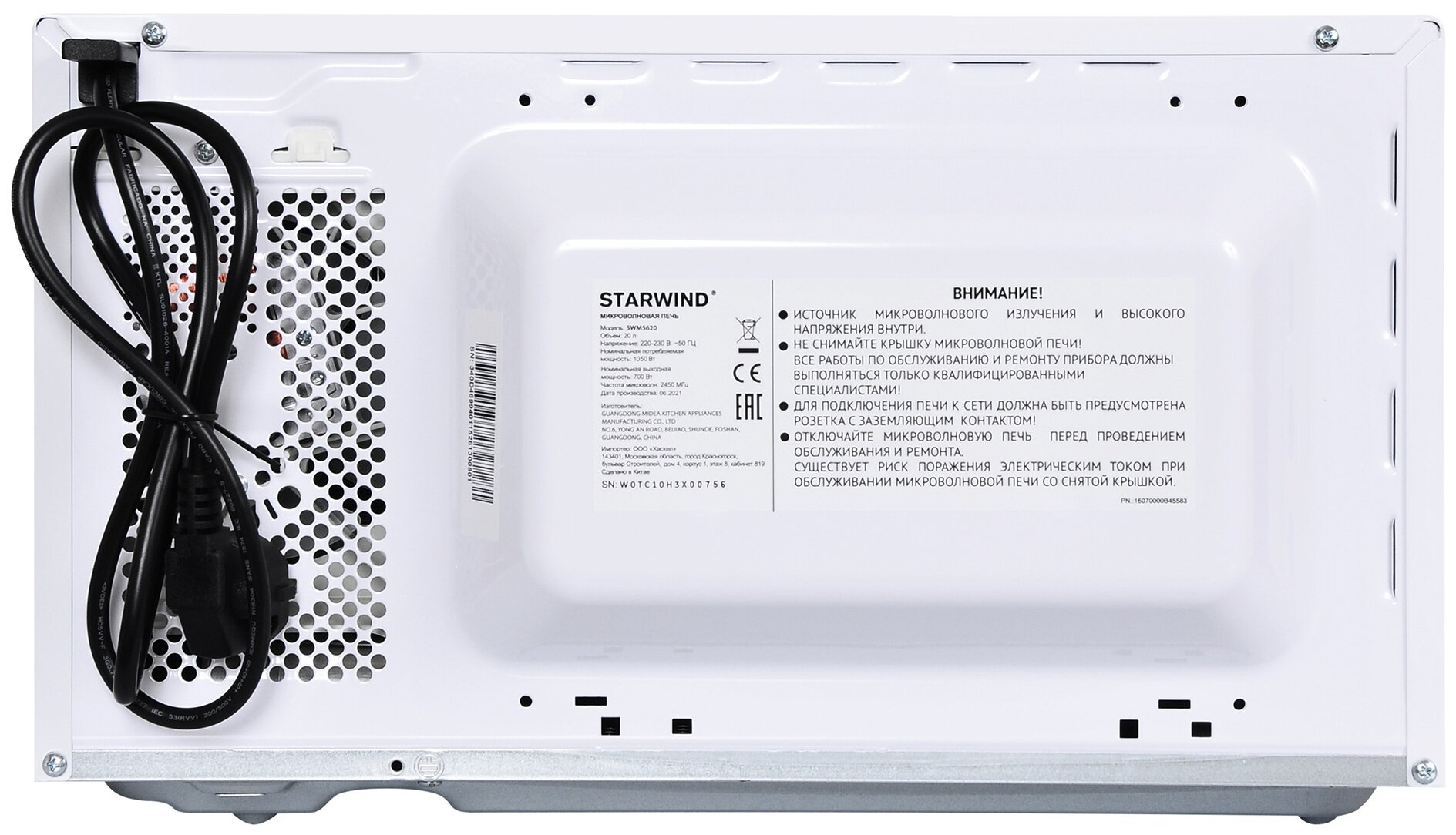 Микроволновая печь Starwind SWM5620 - фотография № 10