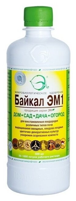 Байкал ЭМ1 (500мл) - фотография № 2