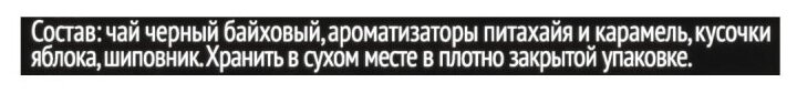 Чай черный в пакетиках CURTIS "Pleasure Time" 25 пакетиков, c шиповником, яблоком и ароматом карамели, мелколистовой - фотография № 13