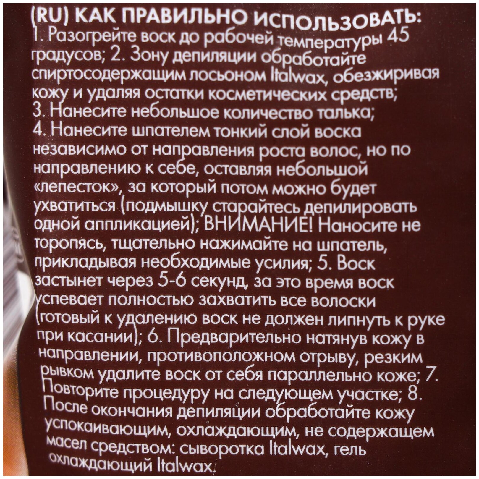 Воск ItalWax натуральный, пленочный, для депиляции, для чувствительной кожи, низкая плотность 1кг — фото 1