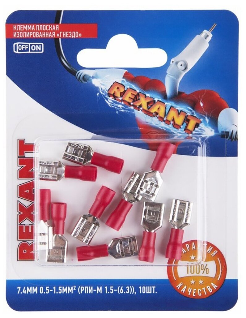 Клемма плоская изолированная Rexant гнездо 7.4 мм 0.5-1.5 мм² (РПи-м 1.5-(6.3) / РПИм 125-250 / FDD1.25-250) (10 шт.) {06-0387-A}