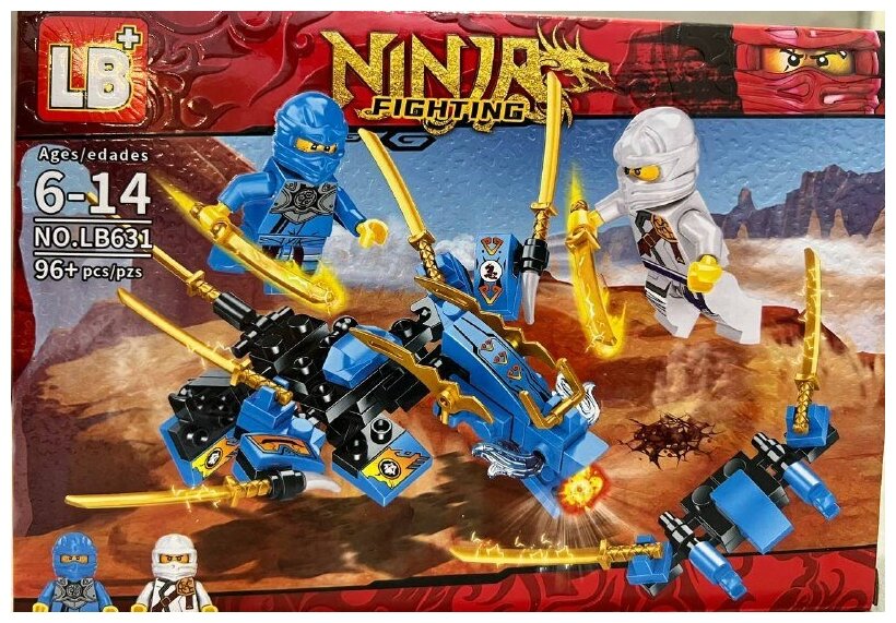 Конструктор детский для мальчиков NINJA 96 деталей