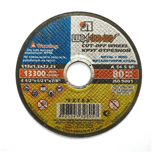 Круг отрезной 115*1,2*22 A 54 мет.+нерж.ex. LUGAABRASIV (комплект 5 шт)