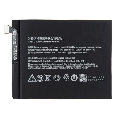 Аккумулятор для ZTE Nubia Z11 / Z11 Dual / ЗТЕ Нубия Z11 (NX531J) (Li3829T44P6h806435) (VIXION)