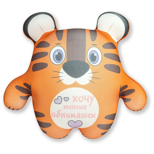 Мягкая игрушка антистресс Штучки, к которым тянутся ручки Тигр Обнимашки, оранжевый