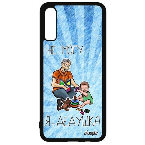 фото Модный чехол на телефон // galaxy a70 // "не могу - стал дедом!" крутой рисунок, utaupia, голубой