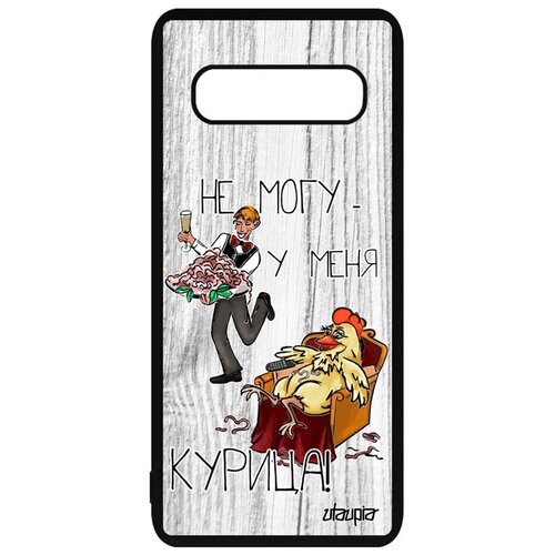 фото Защитный чехол на смартфон // galaxy s10 // "не могу - у меня курица!" картинка принт, utaupia, светло-розовый