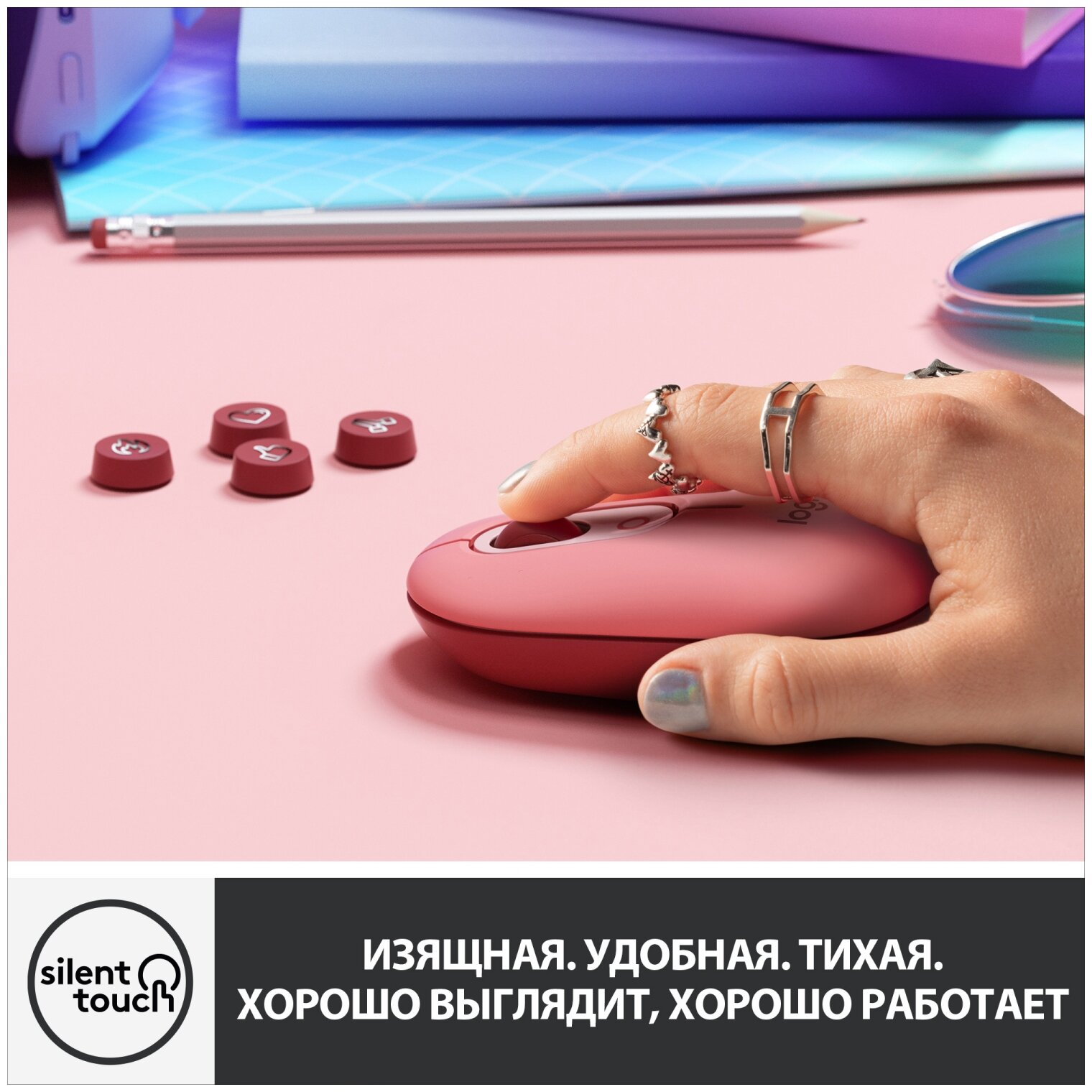 Беспроводная мышь Logitech Pop, Heartbreaker