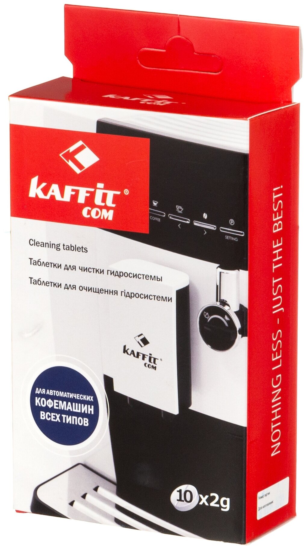 Таблетки для чистки гидросистемы Kaffit KFT-G31 (10*2g)