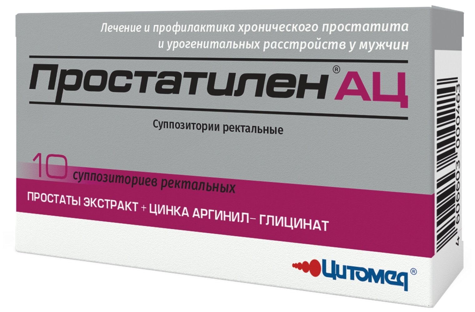 Простатилен АЦ супп. рект., 30 мг+180 мг, 10 шт.