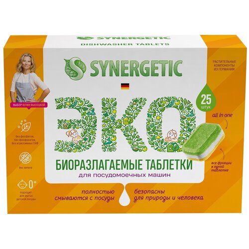 Таблетки для посудомоечных машин Synergetic, биоразлагаемые, бесфосфатные, 55 шт