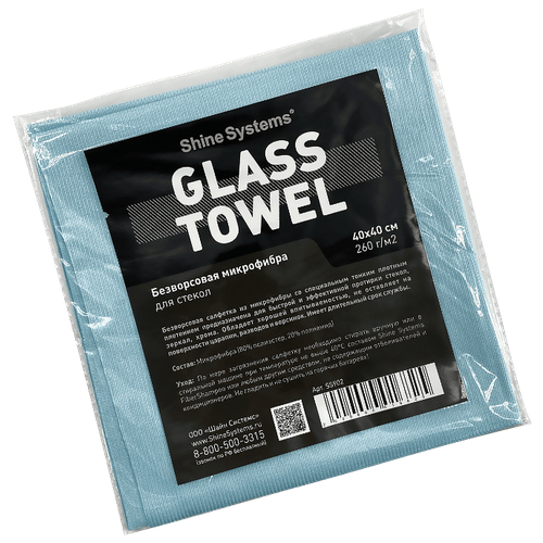Shine Systems Glass Towel - безворсовая микрофибра для стекол 40*40 см