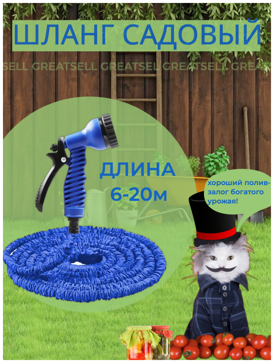 Растягивающийся садовый шланг для полива/ Поливочный шланг для капельного полива