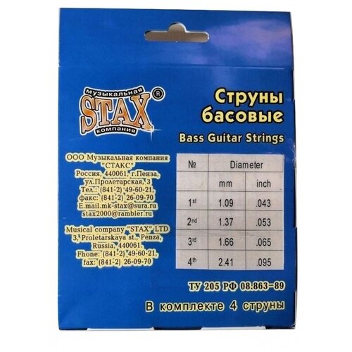 Струны для бас гитары STAX BFS-001 43-95 струны для акустической гитары stax spp 001 10 46