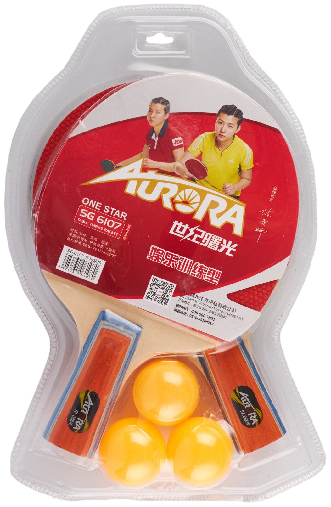Набор для настольного тенниса AURORA - 2 ракетки с короткой ручкой и три мяча, в блистере