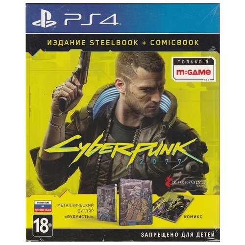 игра Cyberpunk 2077 Steelbook + Comicbook Полностью на русском языке (PS4)