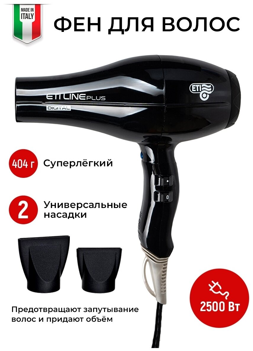 3B05800C0 Фен ETI Line Digital Plus черный - фотография № 3