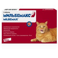 Мильбемакс (Elanco), таблетки от гельминтов со вкусом говядины для крупных кошек – 2 таблетки
