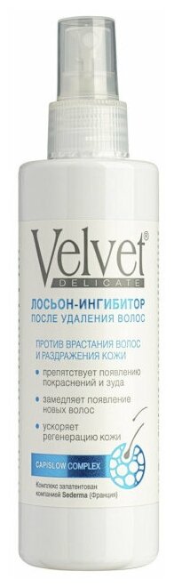 Велвет / Velvet - Лосьон-ингибитор после удаления волос Delicate 200 мл