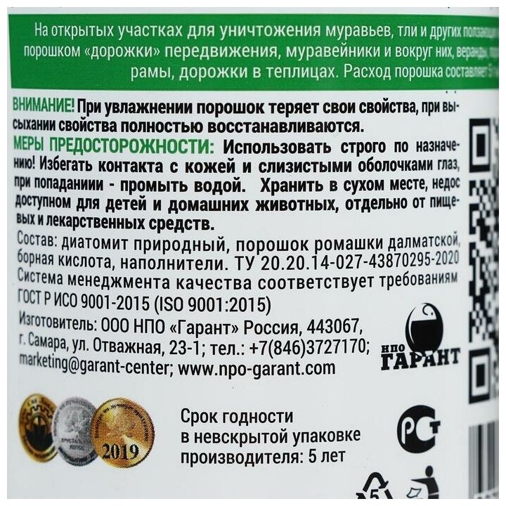 Средство для уничтожения тараканов, клопов, блох, муравьев "Эко Абсолют", порошок, 250 г - фотография № 3