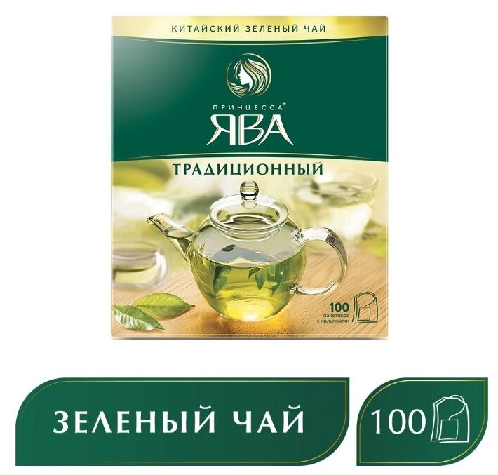 Чай принцесса ЯВА, зеленый, 100 пакетиков с ярлычками по 2 г, 0880-18 - фотография № 7