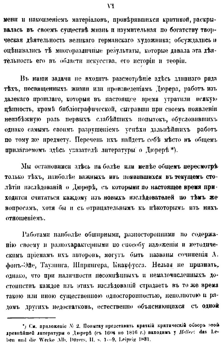 Книга Альбрехт Дюрер (Миронов Алексей Максимович) - фото №5