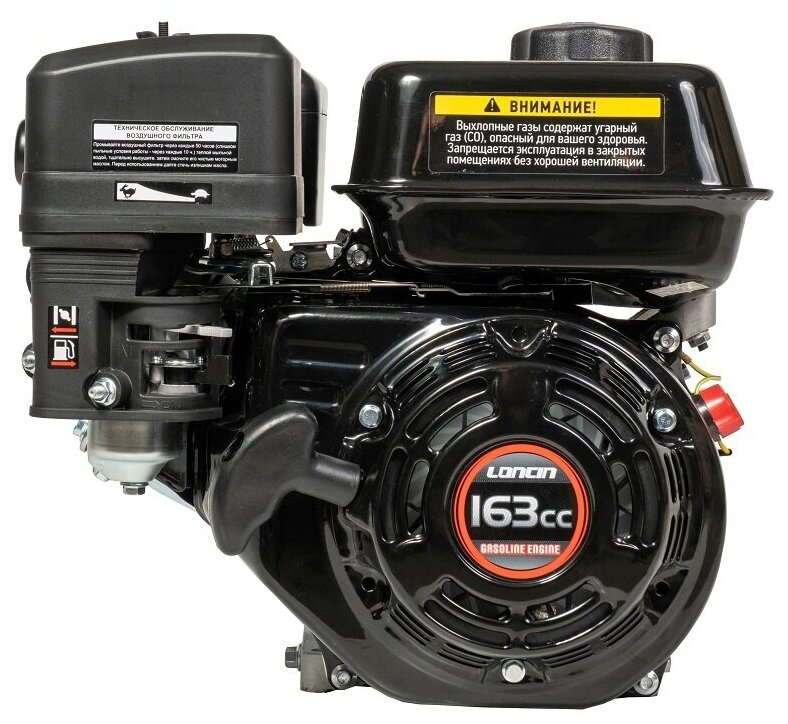 Двигатель бензиновый Loncin G160F (A type) D20 (5л. с, 163куб. см, вал 20мм, ручной старт)