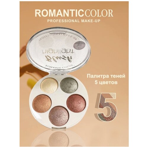 палетка косметическая rc6616 a romantic color Палетка косметическая RC6606-A ROMANTIC COLOR