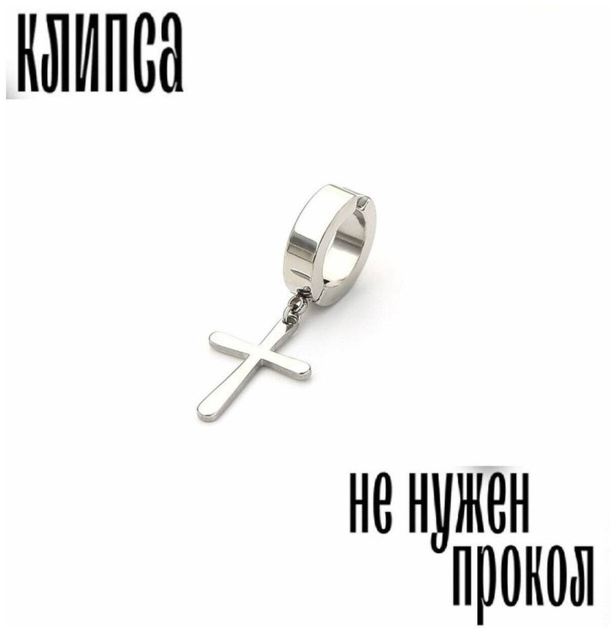 Серьги клипсы Sharks Jewelry