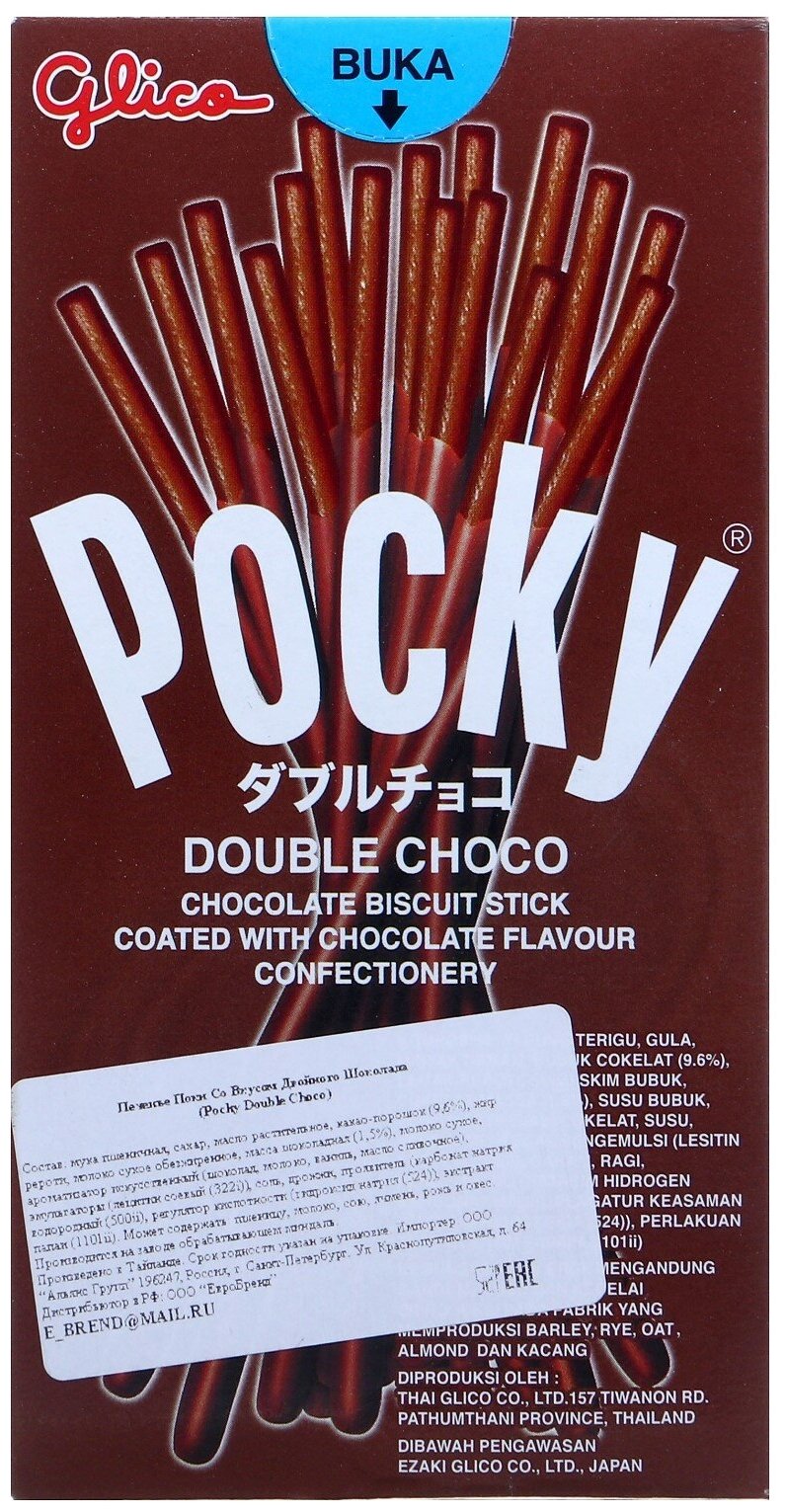 Печенье Glico Pocky Двойной шоколад, 47 г - фотография № 4