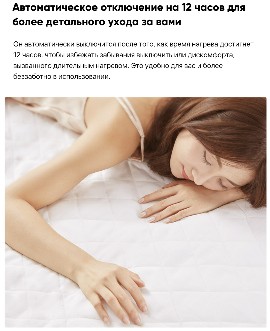 Одеяло с подогревом Xiaomi Xiaoda Smart Low Voltage Electric Blanket (HDDRT04-120W) - фотография № 15