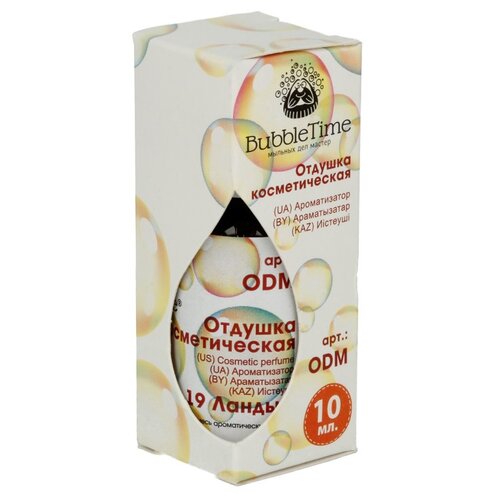 Отдушка косметическая ODM 10 мл 19 Ландыш