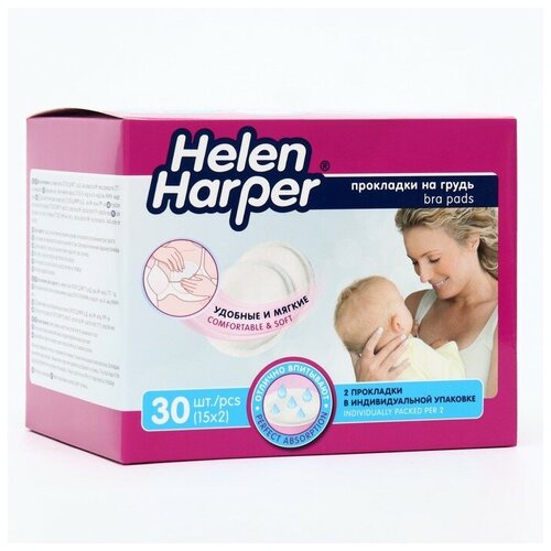 Прокладки на грудь Helen Harper Baby для кормящих матерей, 30 шт helen harper прокладки на грудь для кормящих матерей 60 шт