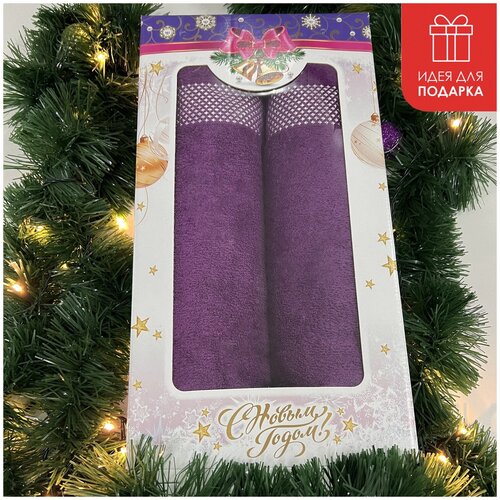 Eleganta Набор из 2 полотенец в подарочной коробке Petek Crystal цвет: пурпурный (70х130 см - 2 шт)