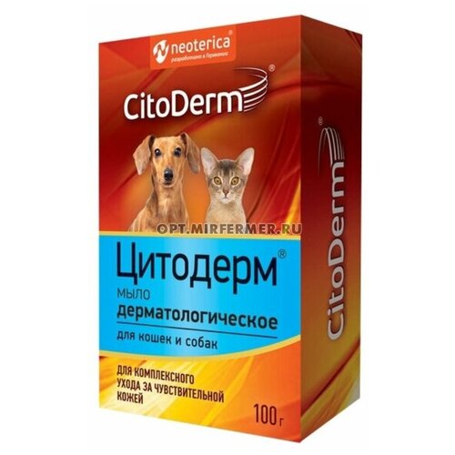 Мыло Цитодерм дерматологическое для кошек и собак 100 г х 2 упаковки