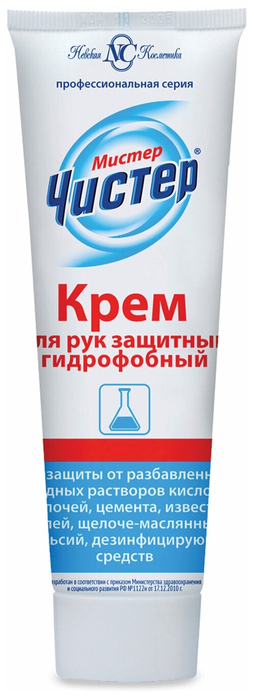 Крем защитный 100 мл, мистер чистер, гидрофобный, от раствора солей, кислот, щелочей, 19252/40765