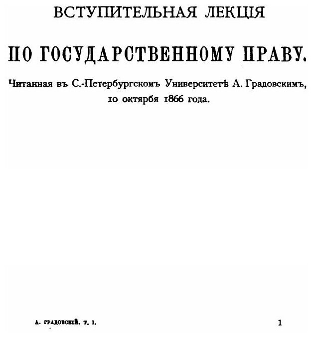 Книга Собрание сочинений. Том 1 - фото №3