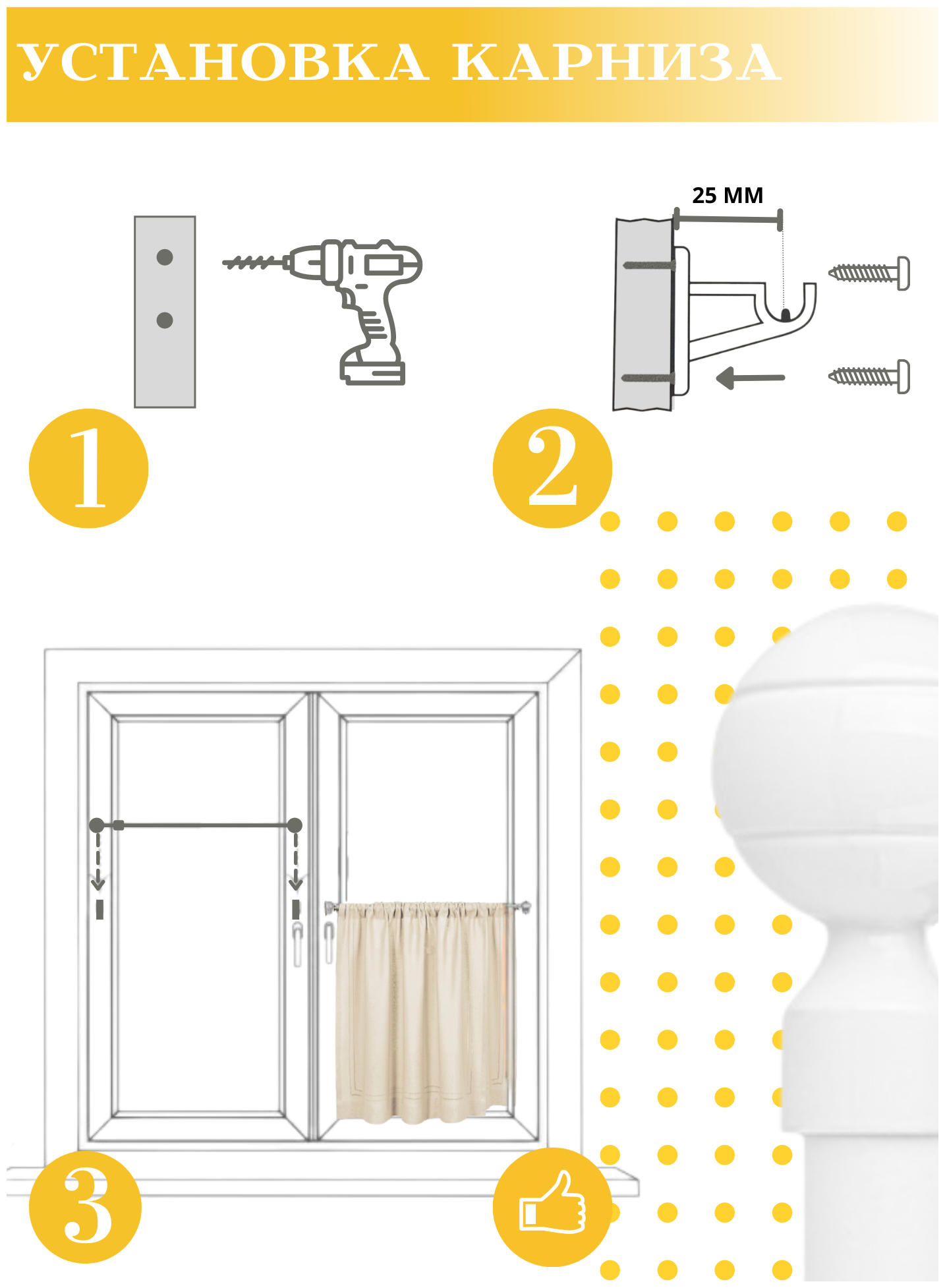 Карниз Кафе LM DECOR KF103 60-80см Шар рифленый, белый глянец - фотография № 2