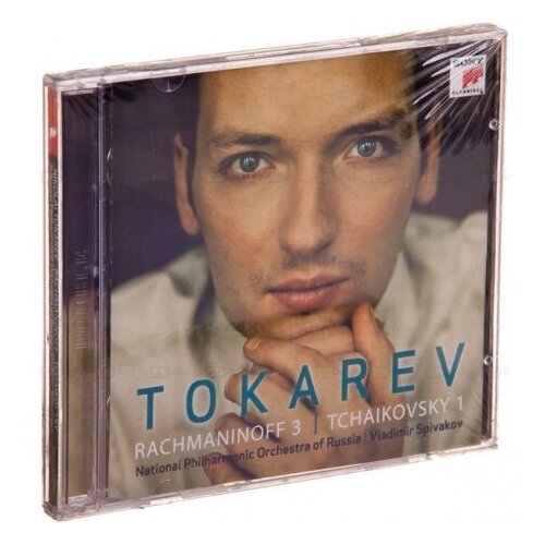 Компакт-диски, SONY CLASSICAL, NIKOLAI TOKAREV, VLADIMIR SPIVAKOV, NATIONAL PHILHARMONIC ORCHESTRA OF RUSSIA - Rachmaninoff, Tchaikovsky – Rachmaninoff 3 / Tchaikovsky 1 (2CD)